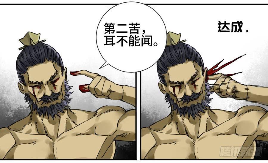 Martial Legacy Ch.169 p5