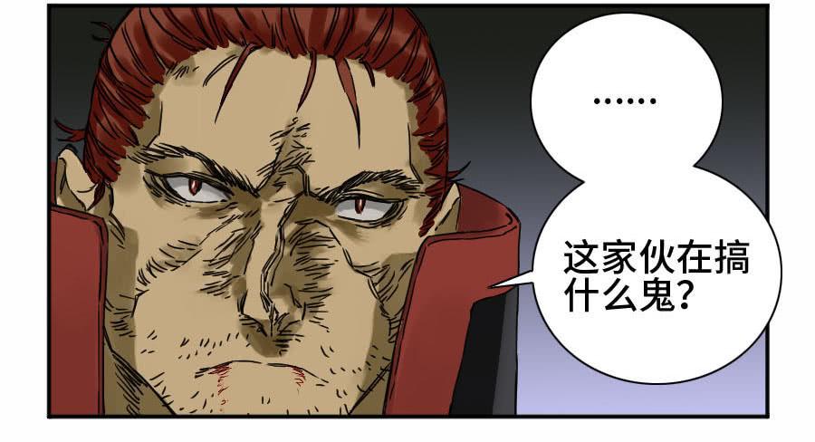 Martial Legacy Ch.169 p6