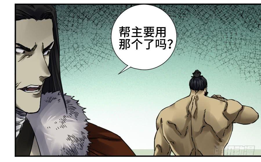 Martial Legacy Ch.169 p7