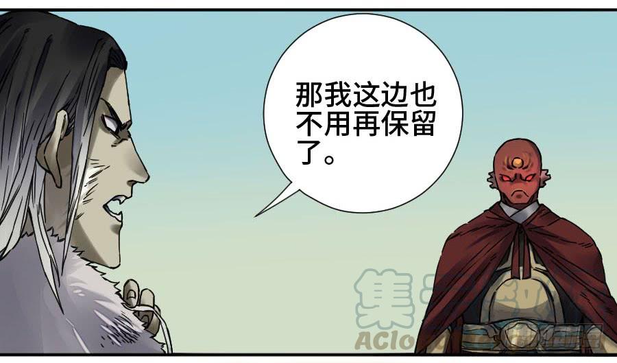 Martial Legacy Ch.169 p8
