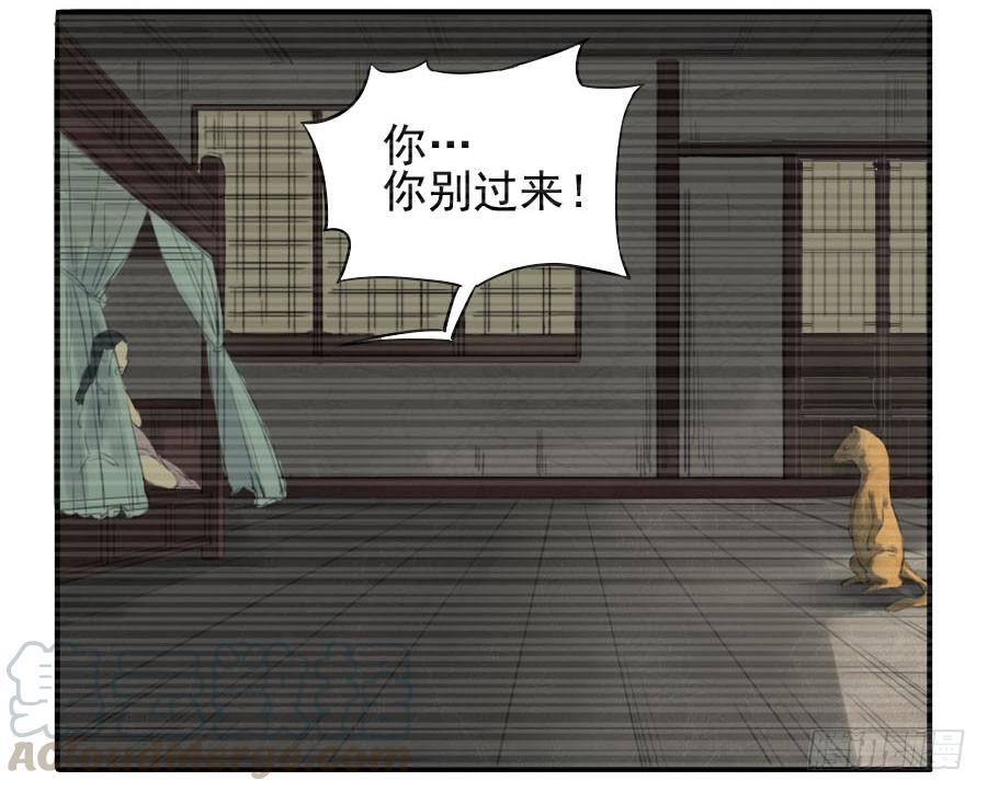 Martial Legacy Ch.17 p11