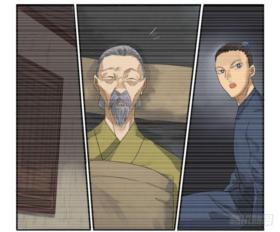 Martial Legacy Ch.17 p14