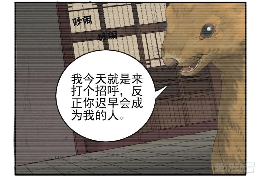 Martial Legacy Ch.17 p15