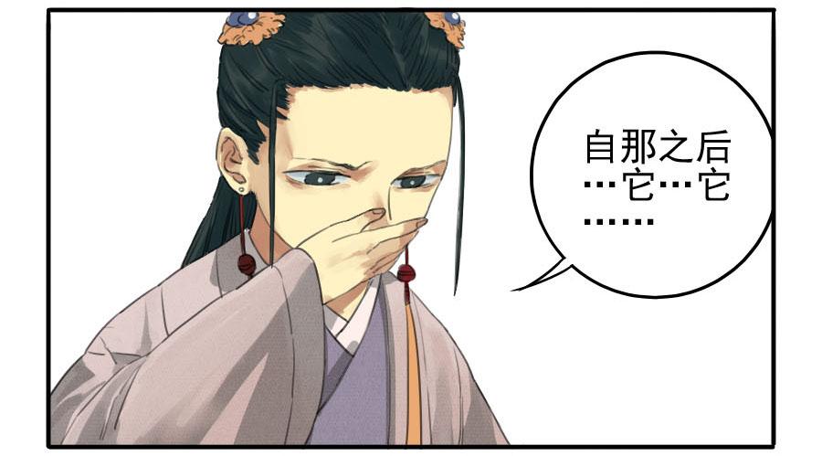 Martial Legacy Ch.17 p17