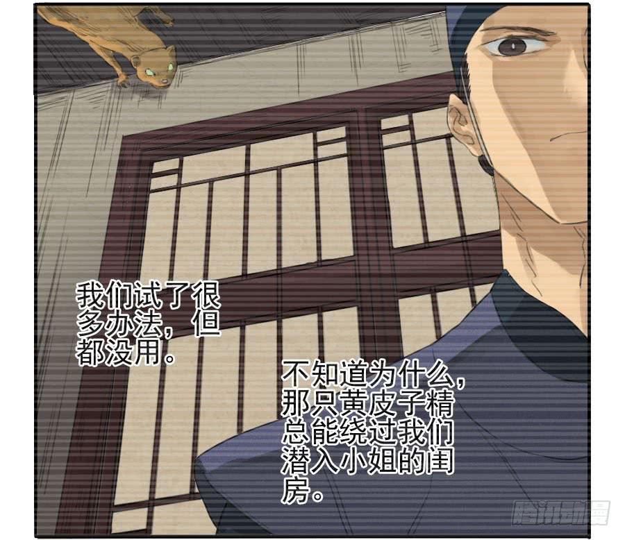Martial Legacy Ch.17 p19