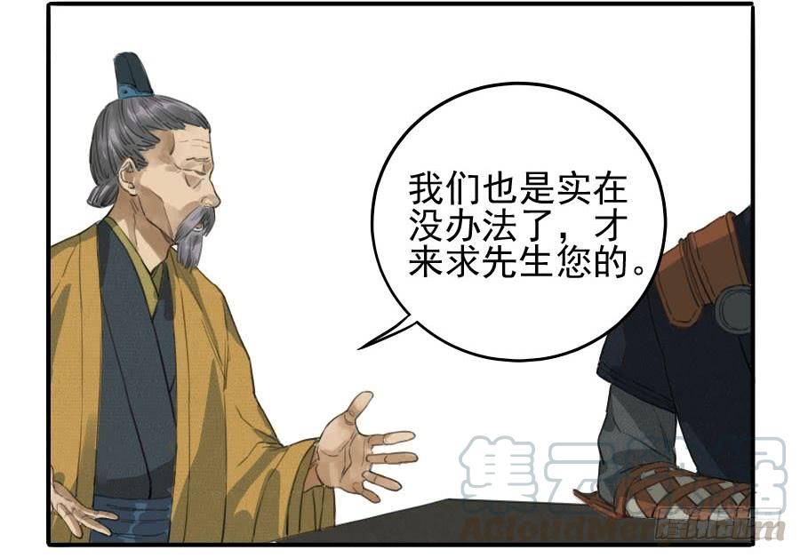 Martial Legacy Ch.17 p21