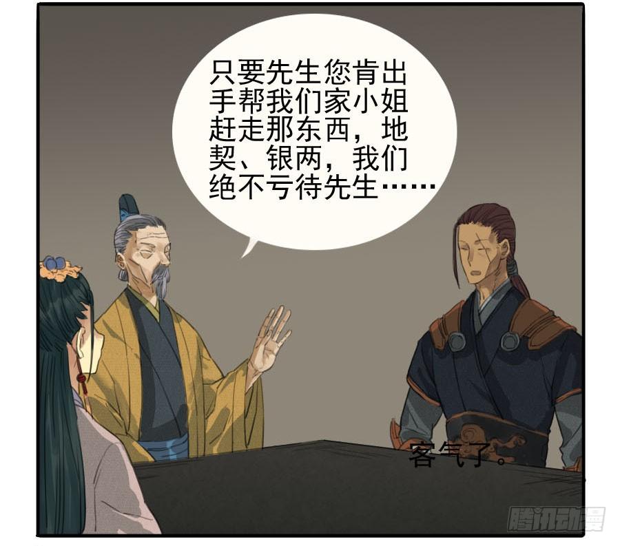 Martial Legacy Ch.17 p22