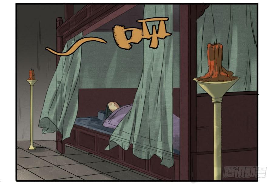 Martial Legacy Ch.17 p24