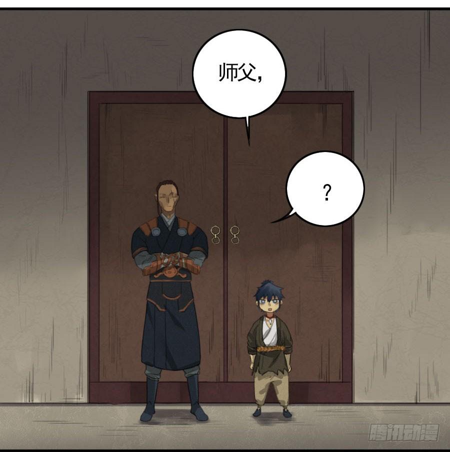 Martial Legacy Ch.17 p26