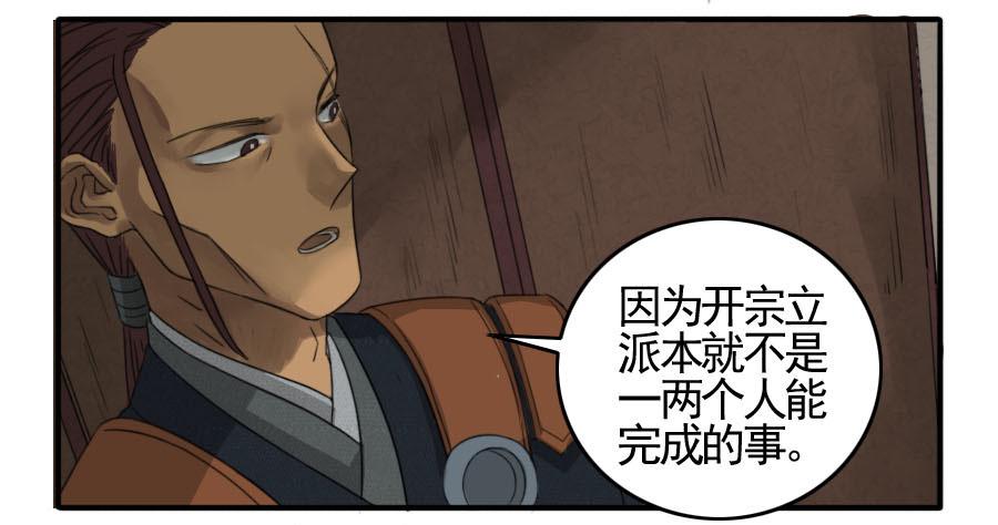 Martial Legacy Ch.17 p28