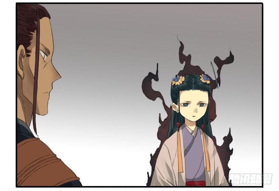 Martial Legacy Ch.17 p3