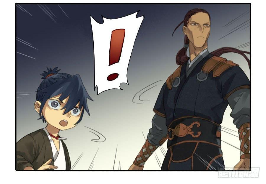 Martial Legacy Ch.17 p32