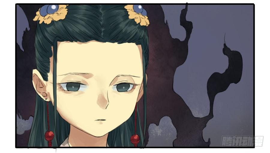 Martial Legacy Ch.17 p4
