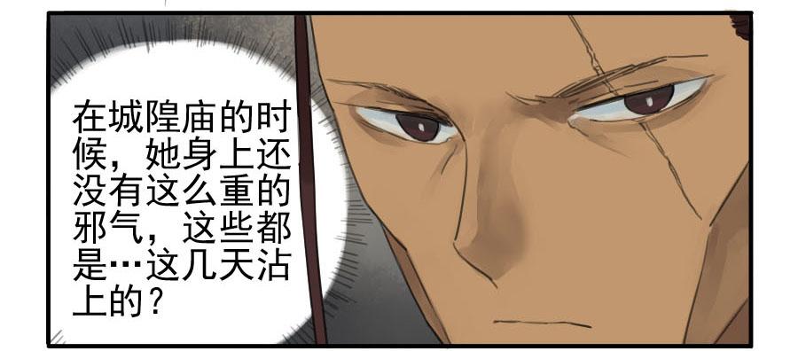 Martial Legacy Ch.17 p5
