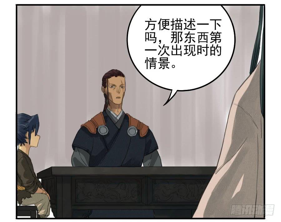 Martial Legacy Ch.17 p6