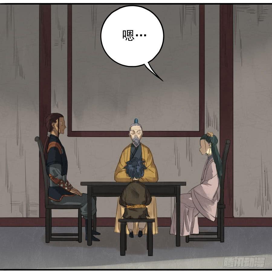 Martial Legacy Ch.17 p9