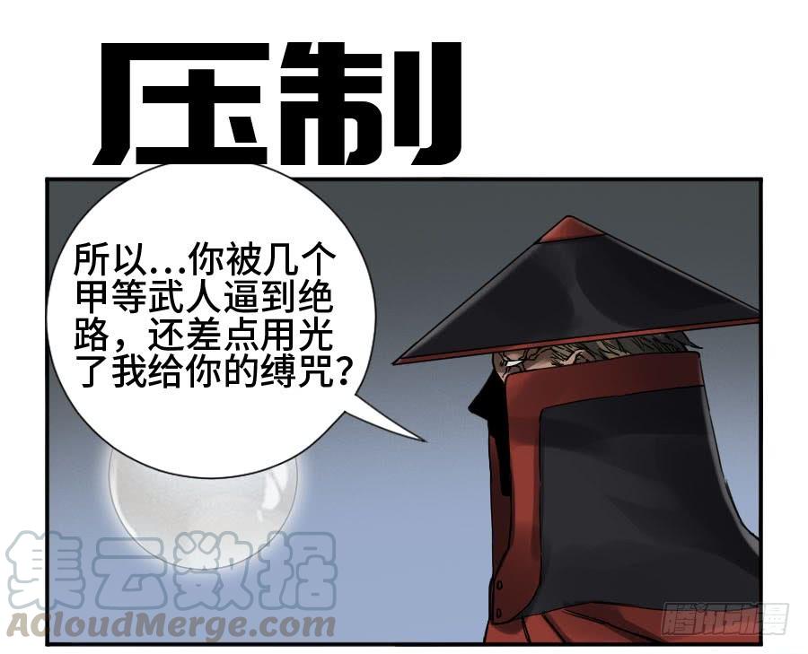Martial Legacy Ch.170 p1