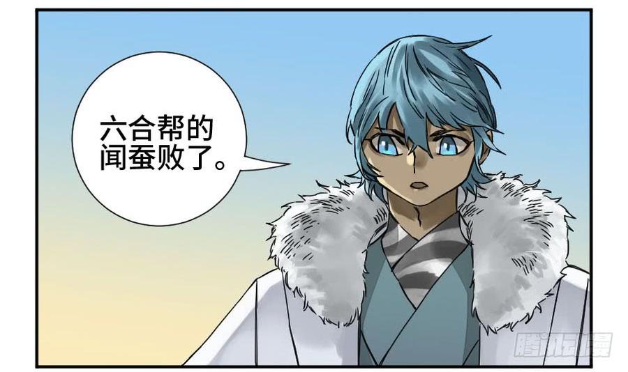 Martial Legacy Ch.170 p11