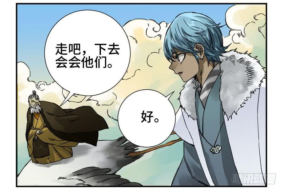 Martial Legacy Ch.170 p13