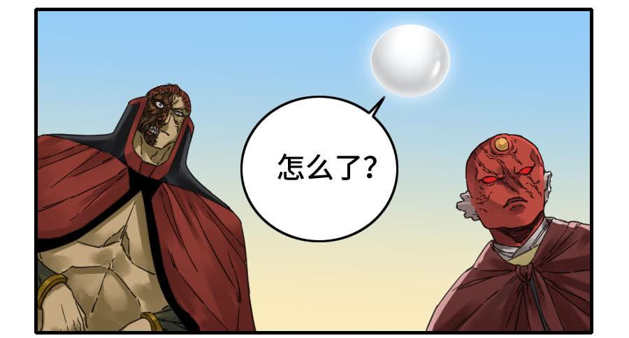 Martial Legacy Ch.170 p17