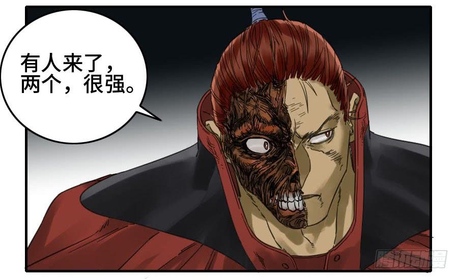 Martial Legacy Ch.170 p18