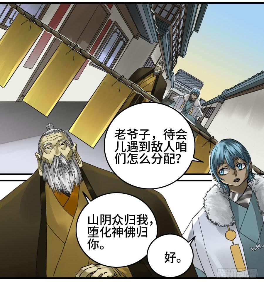 Martial Legacy Ch.170 p19