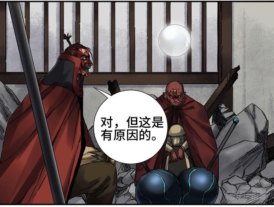 Martial Legacy Ch.170 p2