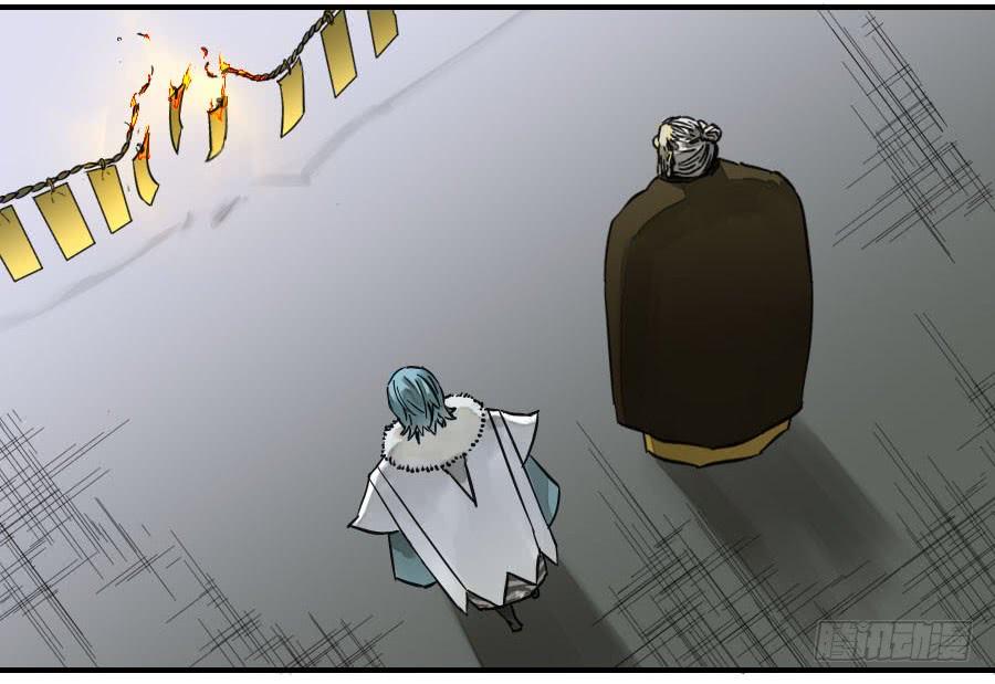 Martial Legacy Ch.170 p20