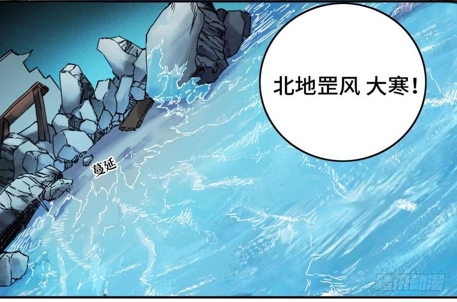 Martial Legacy Ch.170 p24