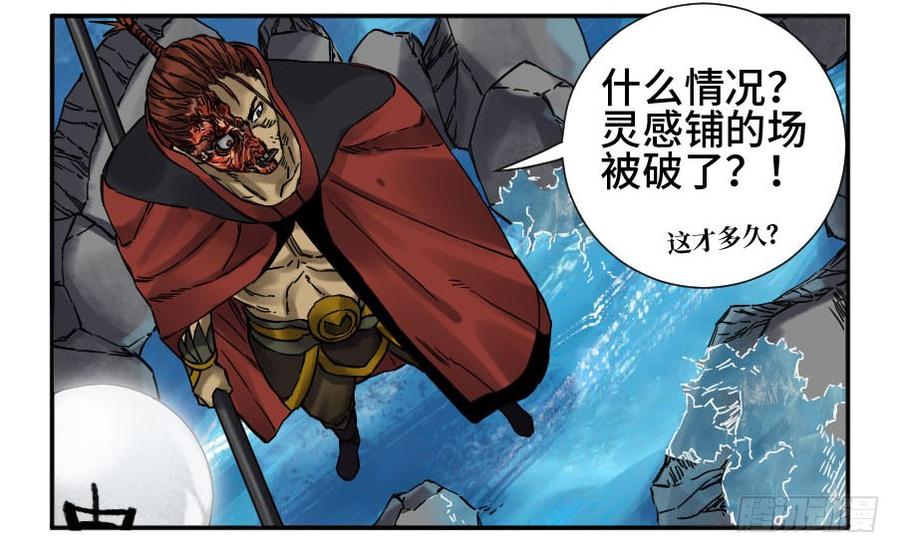Martial Legacy Ch.170 p25