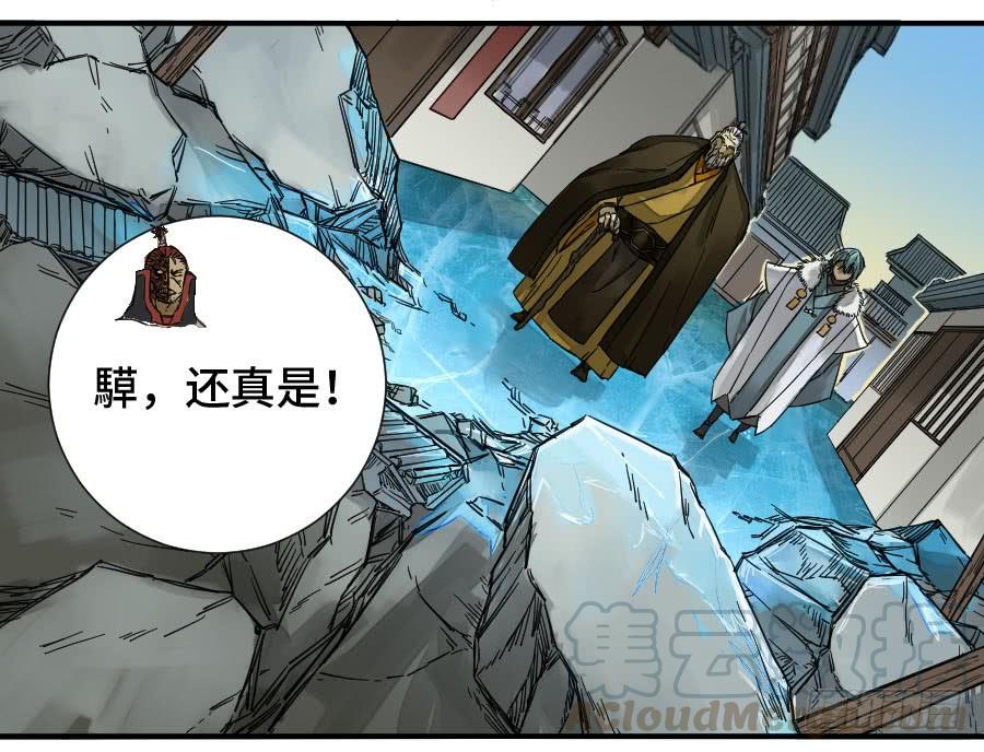 Martial Legacy Ch.170 p29