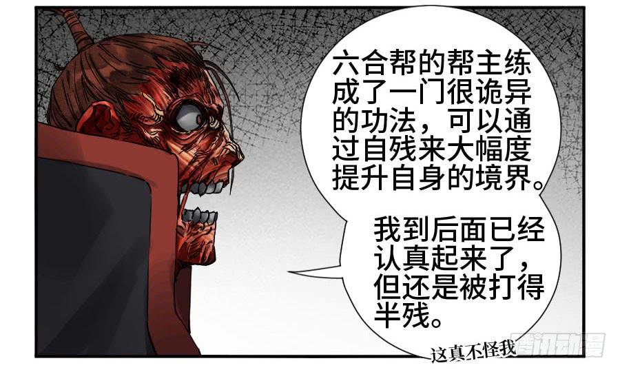 Martial Legacy Ch.170 p3