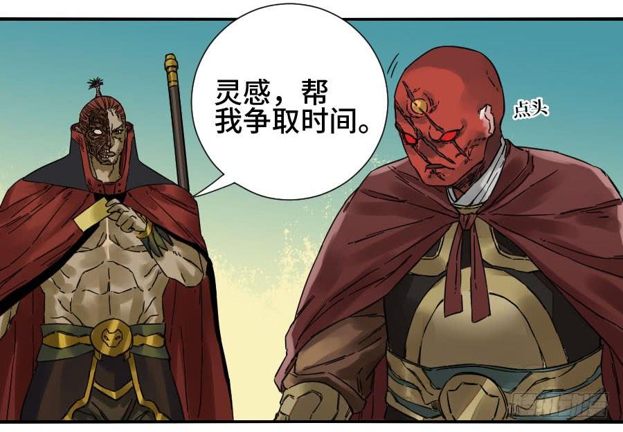 Martial Legacy Ch.170 p30