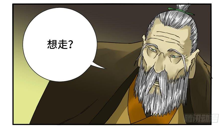 Martial Legacy Ch.170 p31