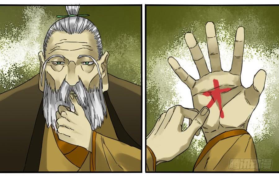 Martial Legacy Ch.170 p32