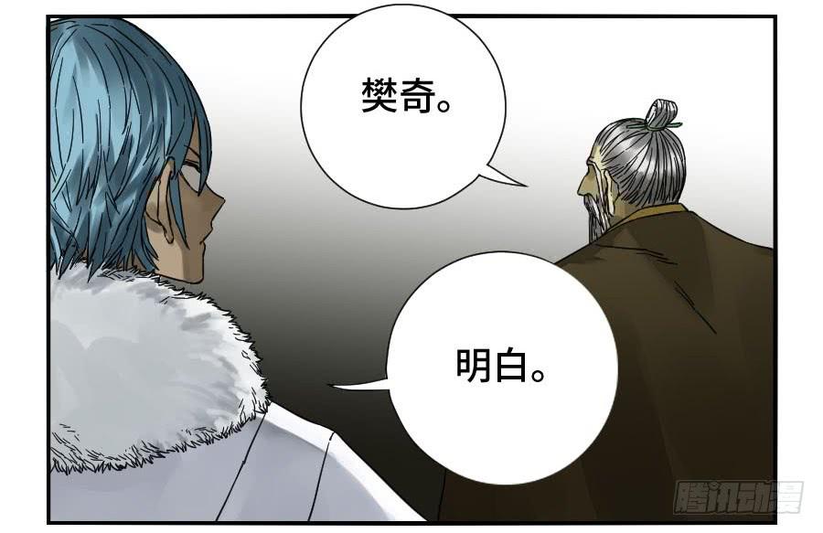 Martial Legacy Ch.170 p34