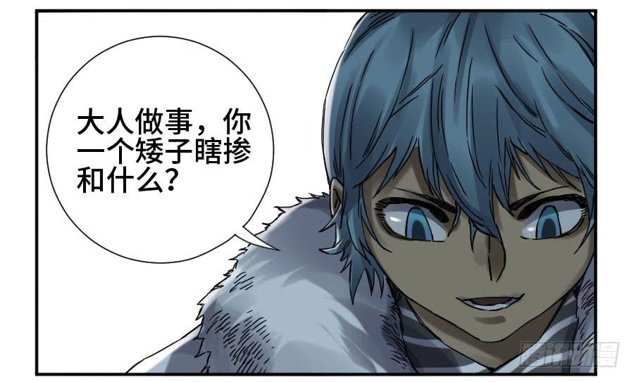 Martial Legacy Ch.170 p38
