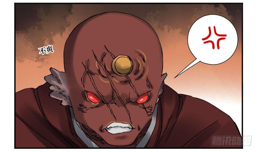 Martial Legacy Ch.170 p39