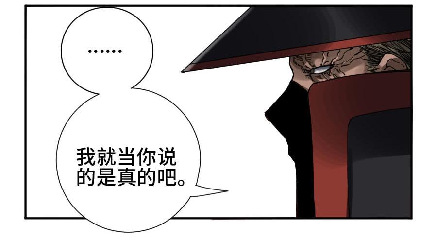 Martial Legacy Ch.170 p4