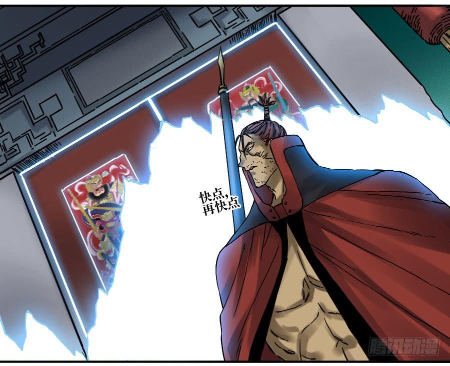 Martial Legacy Ch.170 p40