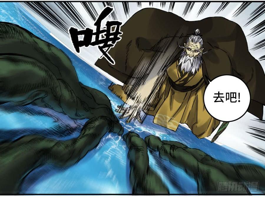 Martial Legacy Ch.170 p41