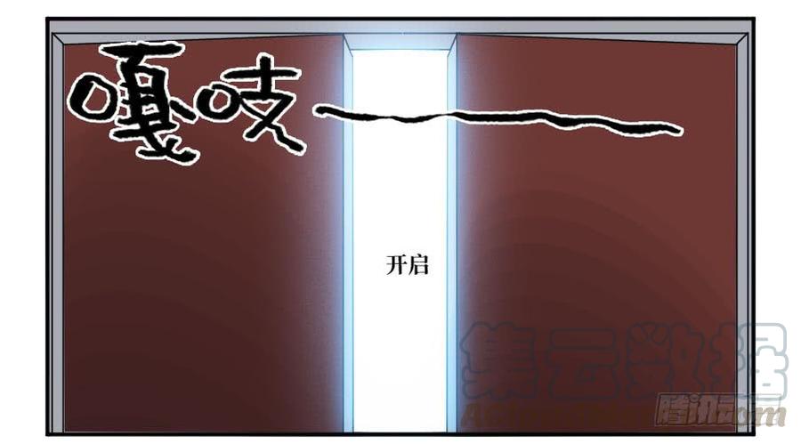 Martial Legacy Ch.170 p43