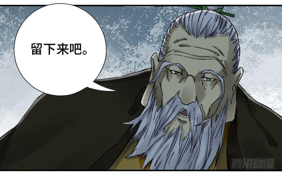 Martial Legacy Ch.170 p44