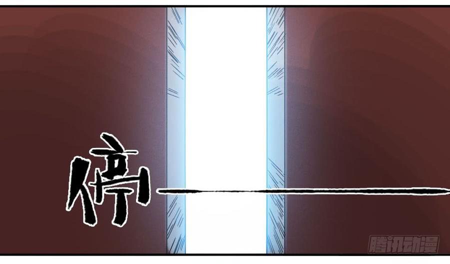 Martial Legacy Ch.170 p45