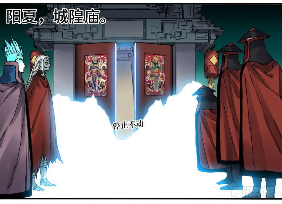 Martial Legacy Ch.170 p46