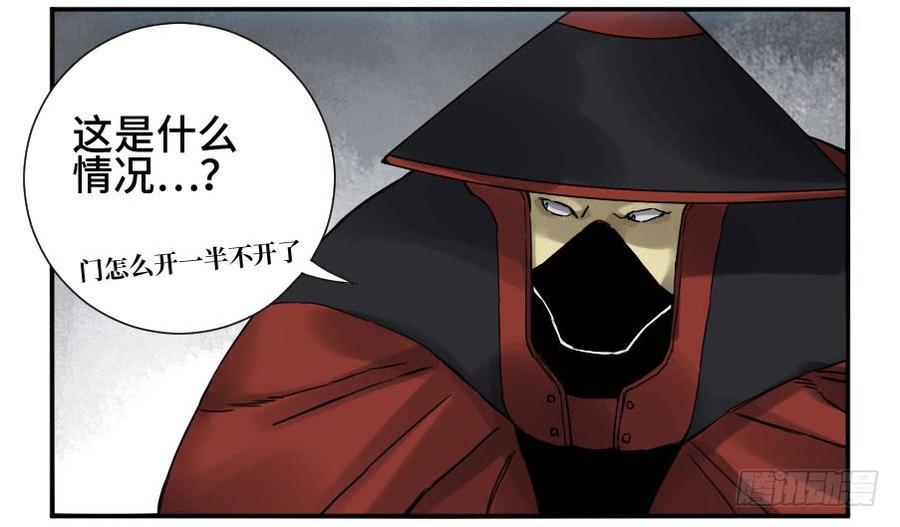 Martial Legacy Ch.170 p47