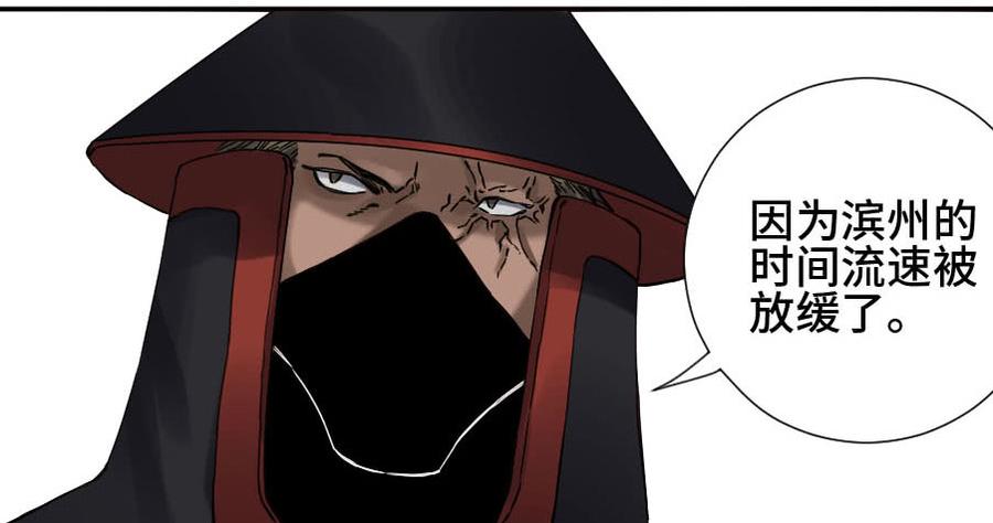 Martial Legacy Ch.170 p48