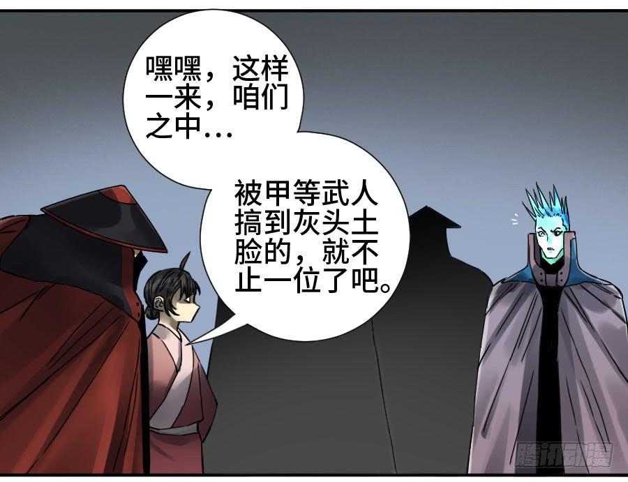 Martial Legacy Ch.170 p5