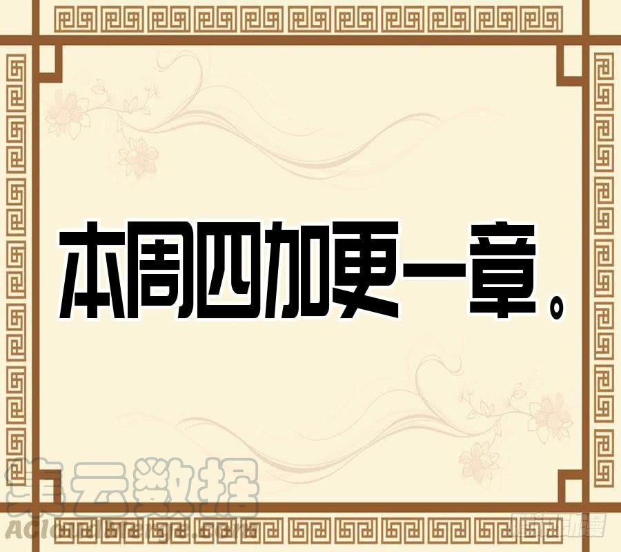 Martial Legacy Ch.170 p50