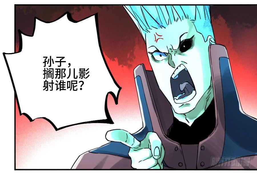 Martial Legacy Ch.170 p6